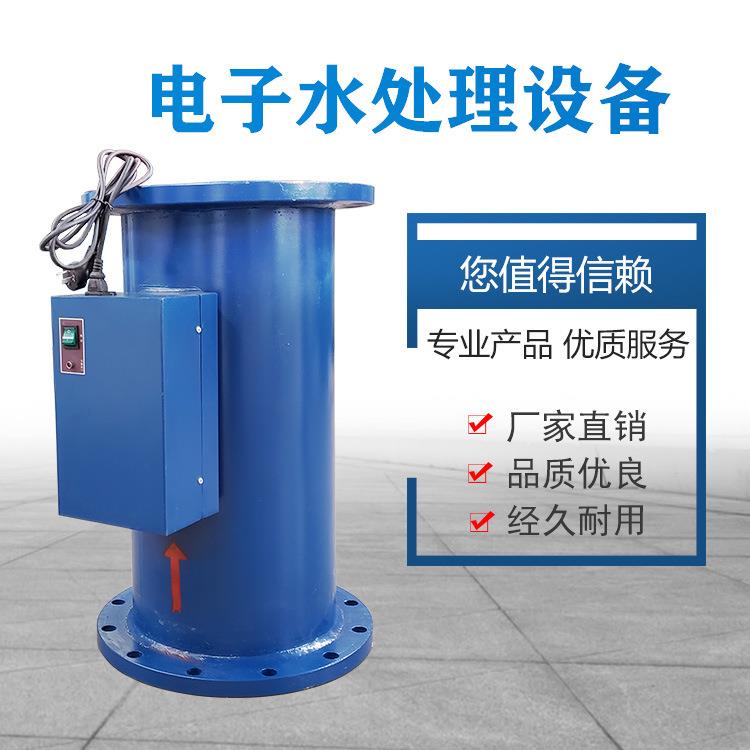 多功能电子水处理器 全程综合水处理器 反渗透净水设备节能除菌