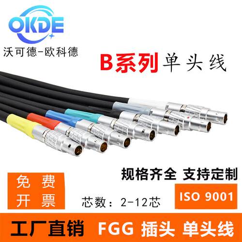 沃可德FGG 00B 0B 1B 2B推拉自锁航空插头连接器单头高柔信号线