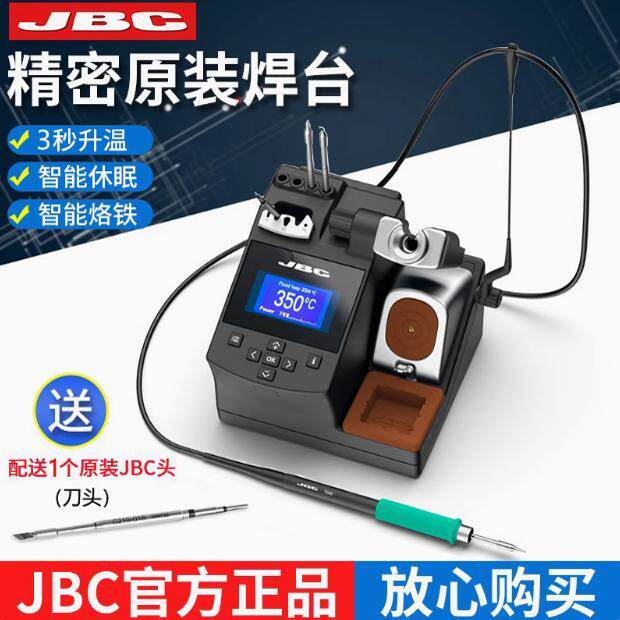 手机维修学院指定焊台CD-2BHE CD-2SHQF JBC210焊台 电烙铁烙铁头