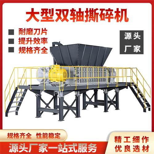 油漆桶双轴撕碎机塑料膜化工危废铁桶破碎机工业固废粉碎处理设备