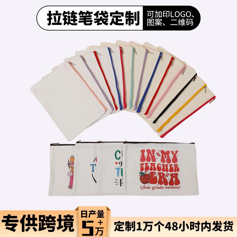 亚马逊跨境礼品帆布袋文具收纳笔袋空白拉链学生棉涂鸦文具袋