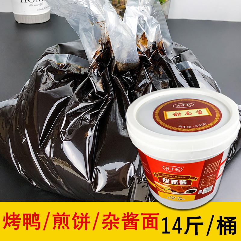 甜面酱14斤甜面酱商用杂酱面手抓饼煎饼烤鸭桶装酱肉包甜咸酱