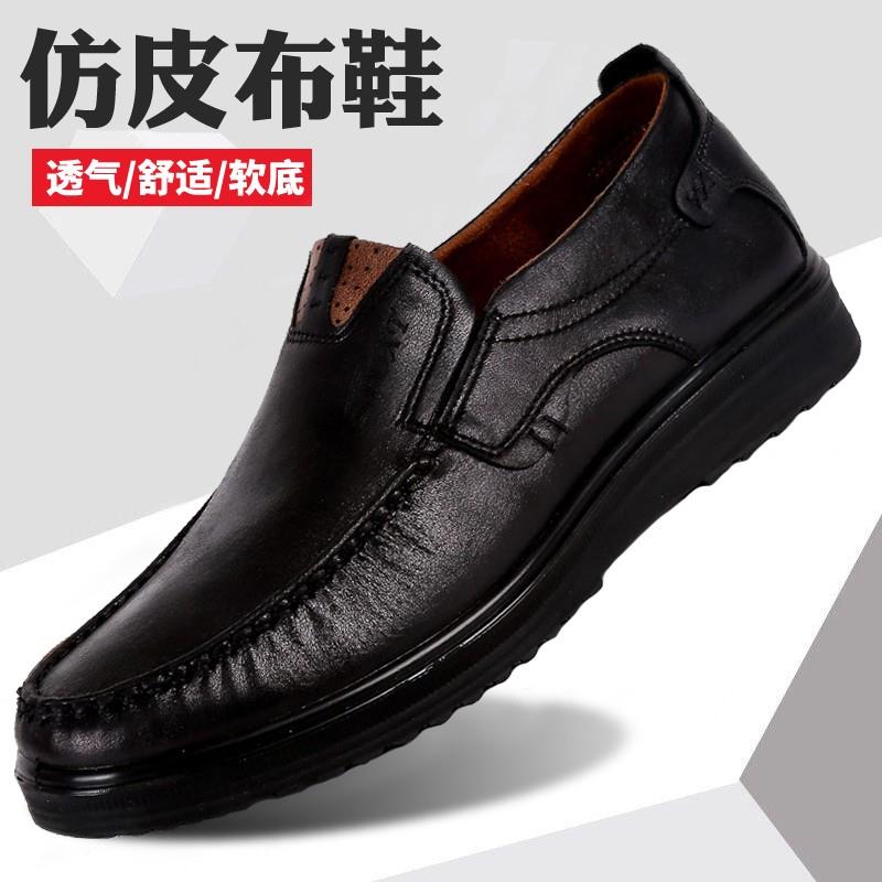 布瑞京老北京布鞋春秋中老年透气防滑软底男士黑色商务休闲男单鞋
