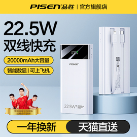 自带双线丨22.5W 20W 丨大容量