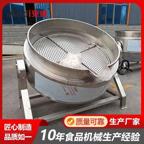 带保温夹层锅厂家电加热高粘度黄豆蒸煮设备红油火锅底料熬油锅