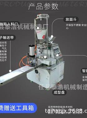 全自动包包子机 商用160127型子 80小型包子机机厂直家销