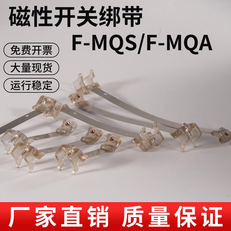 气缸磁性开关固定绑带支架感应器扎带F-MQS06/08/10/12/16 MQA20