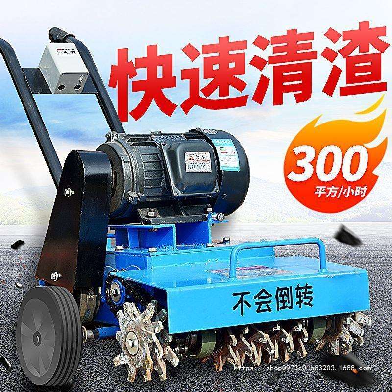 地坪清理抓地机砂浆落灰水泥打地机地面清灰机混凝土清渣机