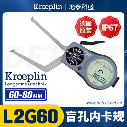L2G60数显盲孔卡规德国kroeplin盲孔内卡规底孔内径量表G2G60