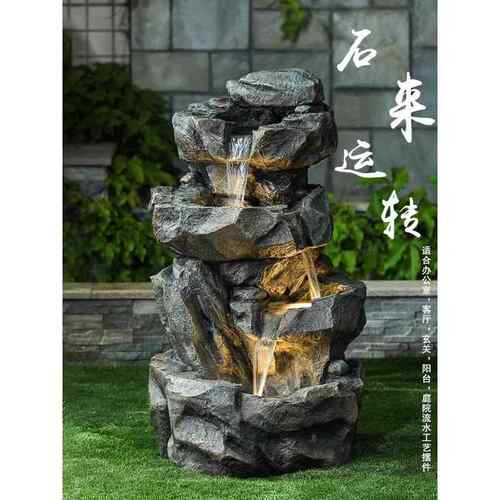 彷石假山流水喷泉装饰室外阳台花园庭院循环水池地板景观装饰