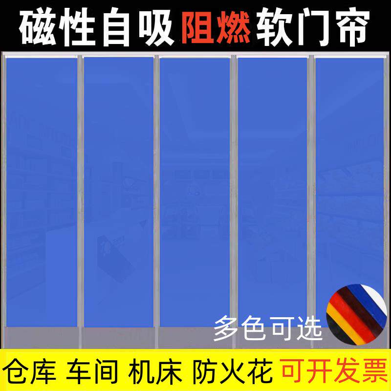 pvc防火门帘防护帘塑料遮挡折叠磁吸专业挡光帘隔板工厂车间防尘