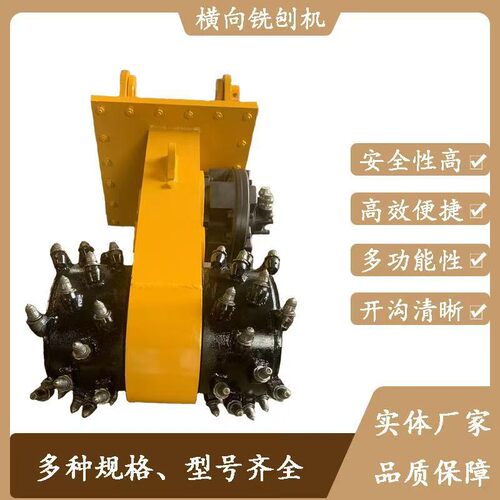 挖掘机掘进机专用挖机路面沥青路面铣刨机挖头横向纵向隧道铣挖