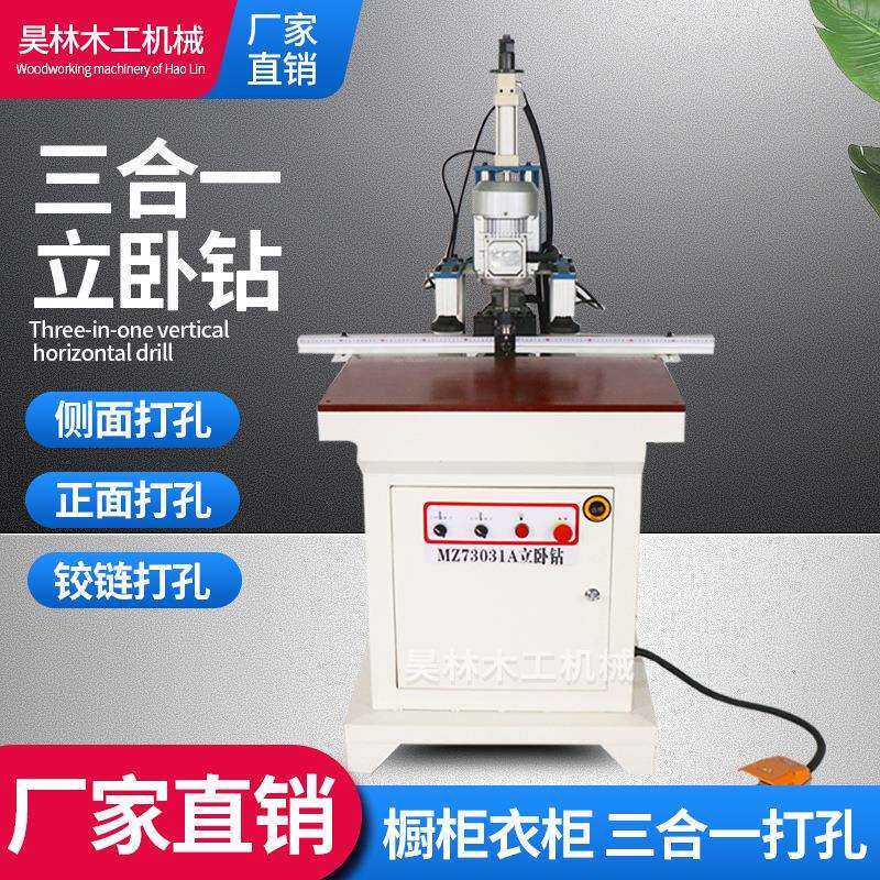 直销三合一立卧钻橱柜门板侧面打孔机合页铰链钻多功能排钻气动款