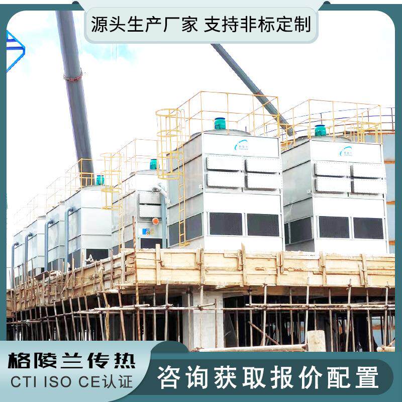 铸造厂闭式塔水循环系统 光伏行业冷却水塔 混合冷却塔封闭式设备