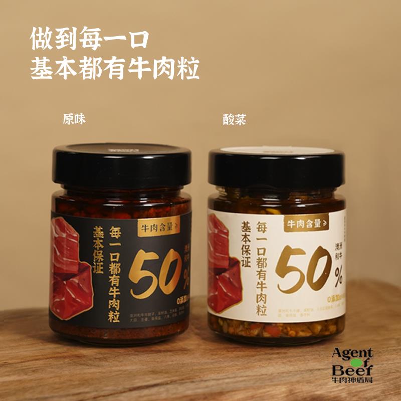 【0添加!】(原味/松茸味)澳洲和牛牛肉酱拌饭拌面 面下饭 220g