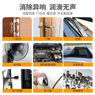 黄油喷剂防门响润滑油门锁专用润滑剂门窗门轴合页除异响车门机械