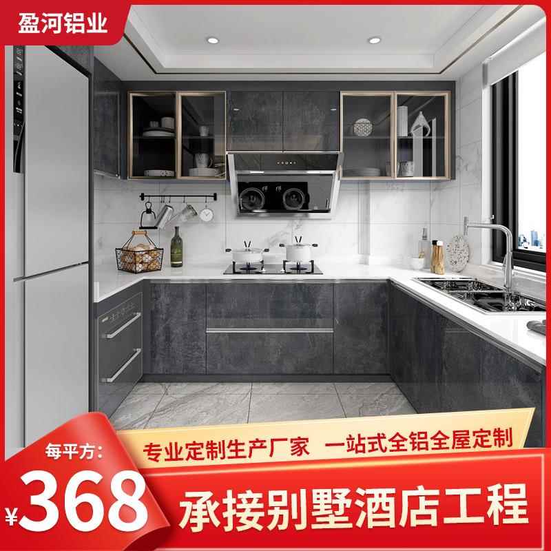 全铝衣柜现代简约一门到顶鞋柜 铝制整体家用厨房开放式橱柜吊柜