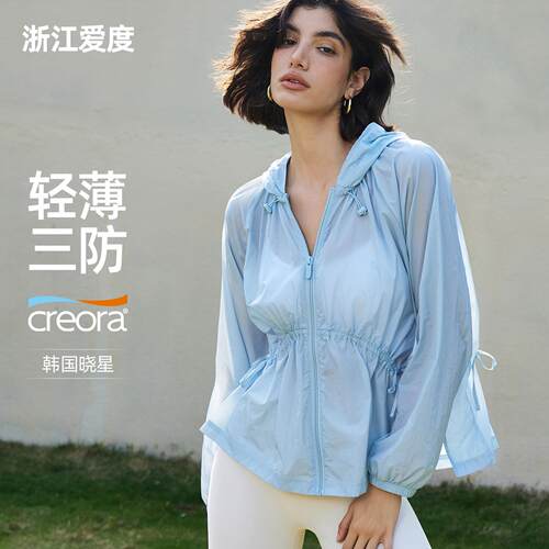 爱度轻量化长袖运动服夏运动防风抽绳上衣宽松女拉链健身外套夏季