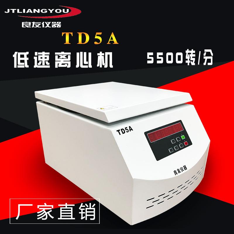 台式TD5A低速离心机 大容量离心机 实验室水平矿粉离心机4*500ML