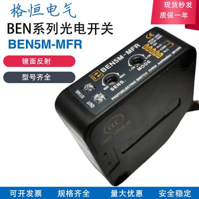 光电开关BEN5M-MFR 300-DFR 500 700 5M 7M DDT MDT TFR TDT MDT