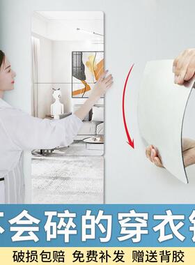 高清镜子贴墙自粘镜面亚克力卧室贴纸浴室家用软镜子穿衣镜墙贴
