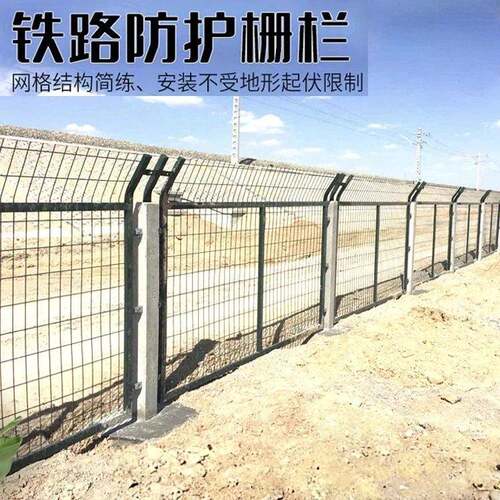 铁路防护栅栏88002镀锌金属网片隔离栅铁桥下沿线铁路护栏网