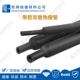 包邮 1加热熔胶IP67防水等级ROHS环保厂家 带胶双壁热缩管3倍收缩3