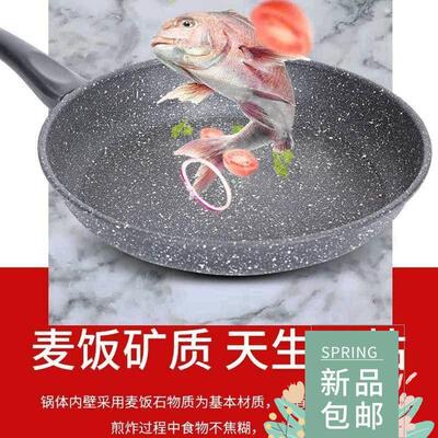 non-stick frying pan induction cooker cooking pot不粘平底锅