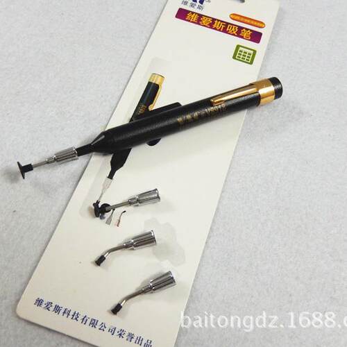 塑料盒子包装真空吸笔 MT-668 IC拾取器 IC吸笔 4个吸咀 吸力