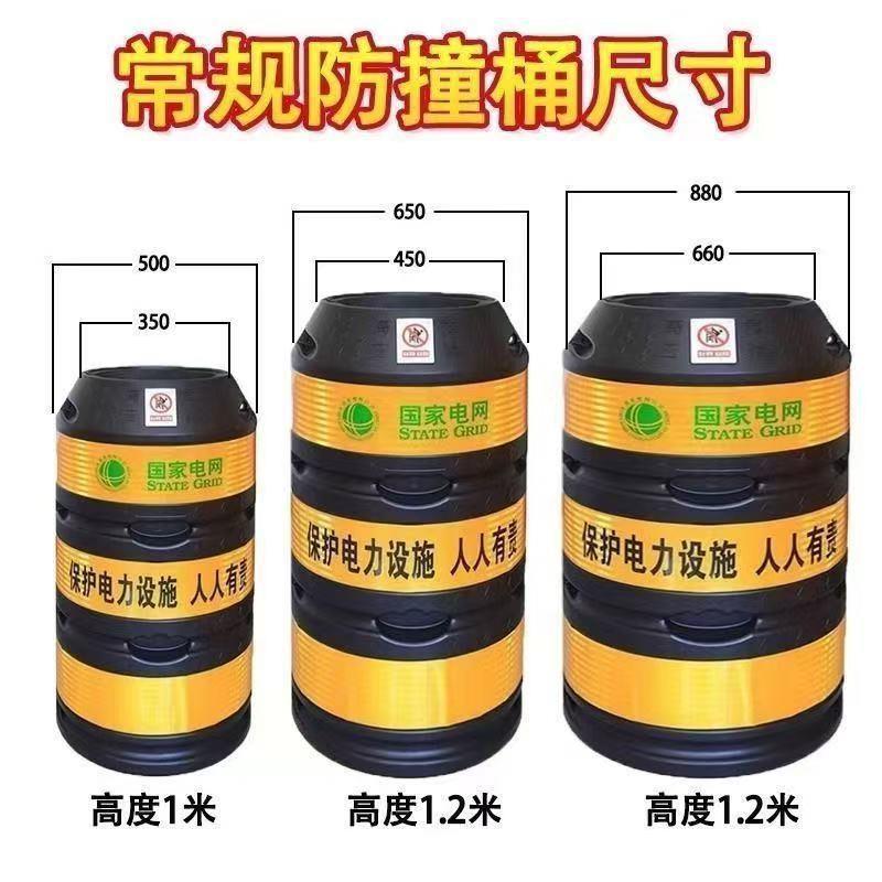 电防669线杆防撞墩路灯防撞杆桶反光电力防护杆桶防撞墩电撞桶