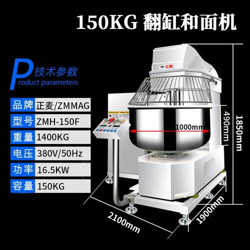 正麦商面用50KG翻缸1JSD和面机五包六包面粉和面机自动机可翻斗和