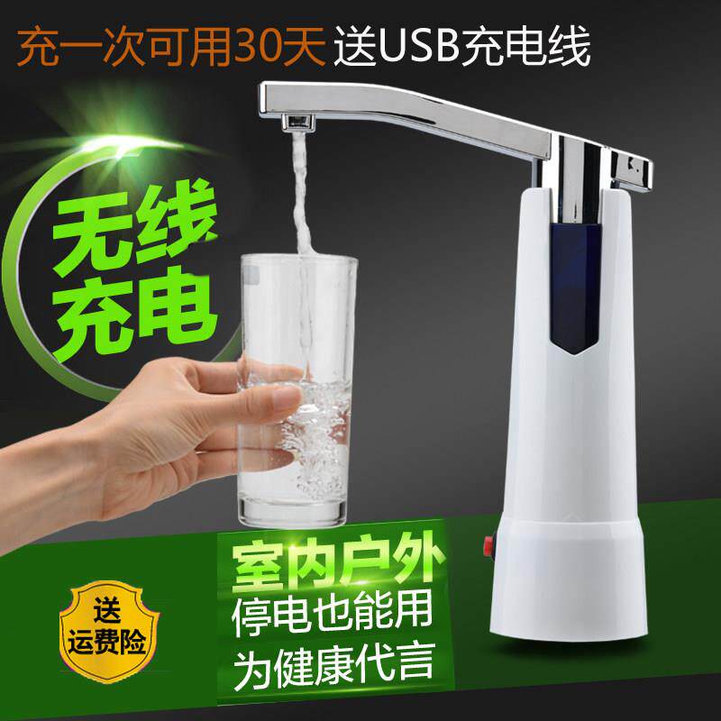 美能迪无线充电式电动抽水器桶装水自动加水器上水储电吸水泵茶具