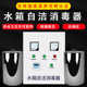 水箱自洁消毒器臭氧机供水生活消防水箱池内置外置式 杀菌消毒养殖