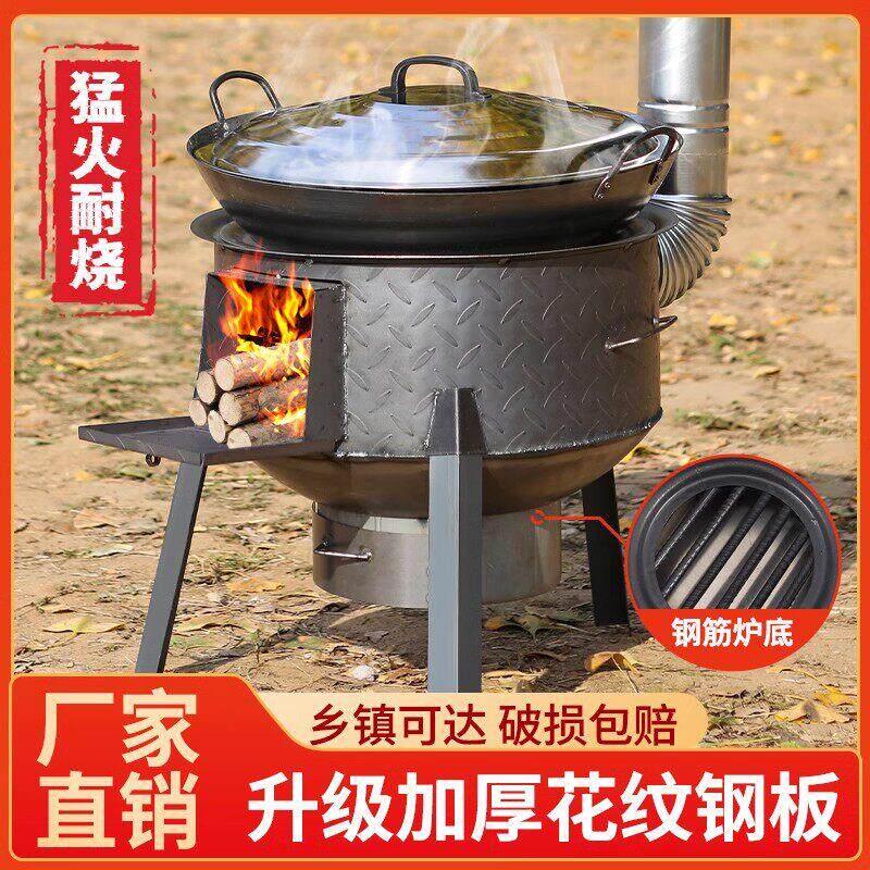 老式柴火灶家用烧木柴新款农村地锅可移动柴炉大铁锅户外野营可携