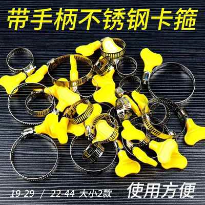 洗衣机/空调软管延长加固不锈钢卡箍水龙头煤气罐固定排水管喉箍