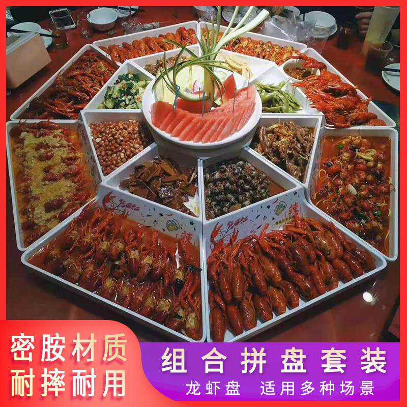 密胺彷瓷全虾宴盘大咖盘创意海鲜拼盘盛宴锅商用盘子饭店专用摆盘