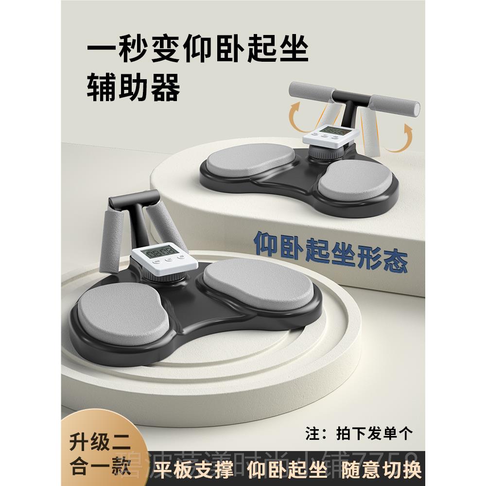高档kd能st多功平板训支撑练辅助器仰架卧起坐俯卧撑板支健身器材