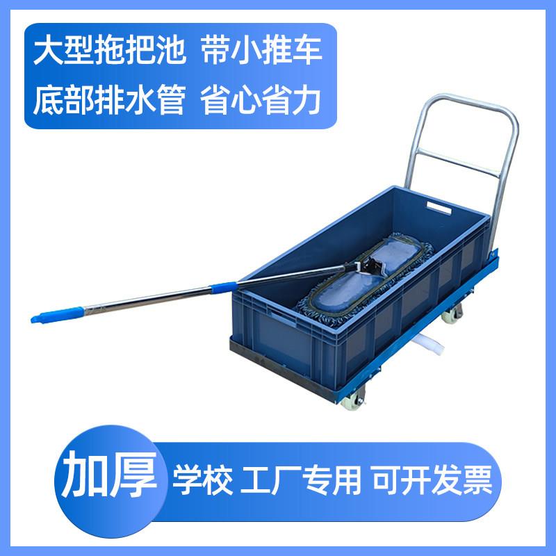 推车大型拖把池洗拖布池学校工厂专用可移动墩布池长方形水槽商用