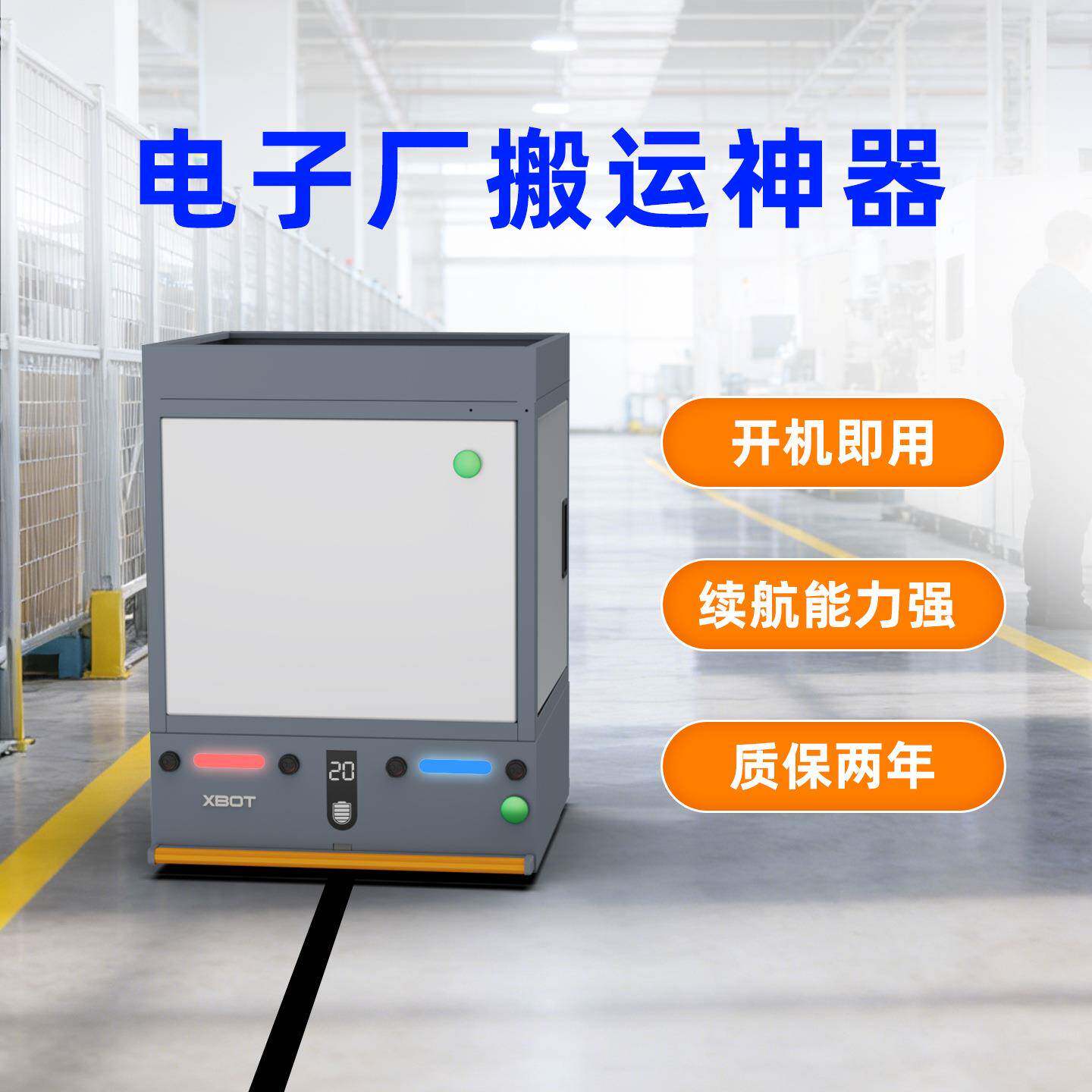 无人运输车智能机器人物流车间工厂搬运AGV多点定位循迹定速微型