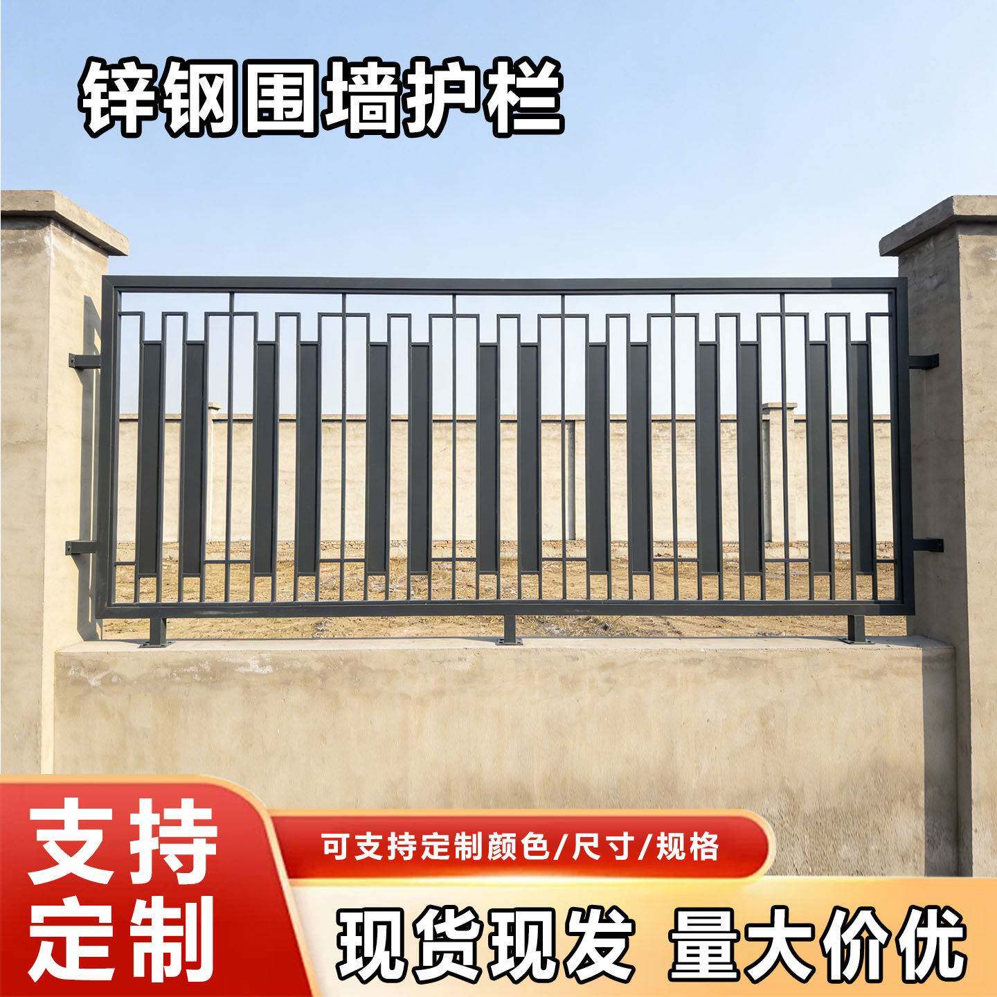 铁艺护栏别墅庭院厂区围墙围栏小区阳台栏杆锌钢铸铁焊接防护栏