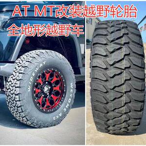 35×13.5R20 37×13.5R20全地形越野轮胎AT MT配套坦克皮卡长城炮