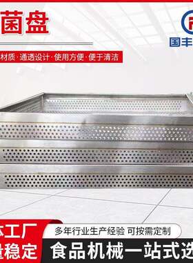 厂家杀菌盘杀菌蓝304不锈钢杀菌托盘小车餐饮杀菌配套设备