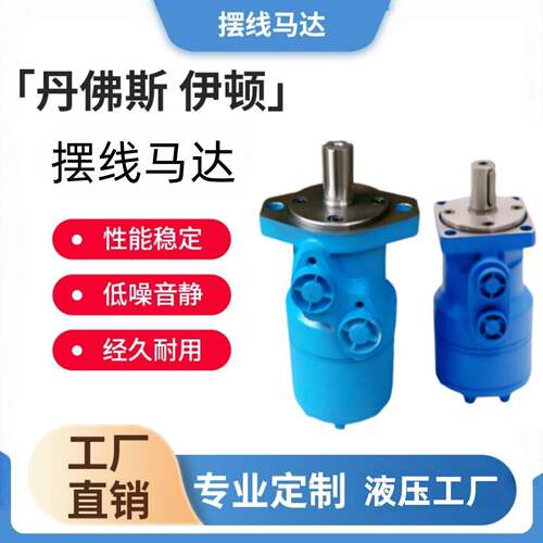 ETN摆线液压马达JS/JH-50/63/80/100/160/200/250/305/370/400