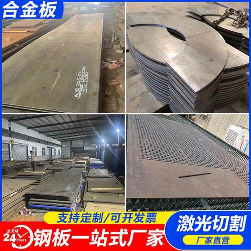 合金板厂家现货Q355E/Q355C/Q355D/40Cr/42crmo/65mn规格齐全