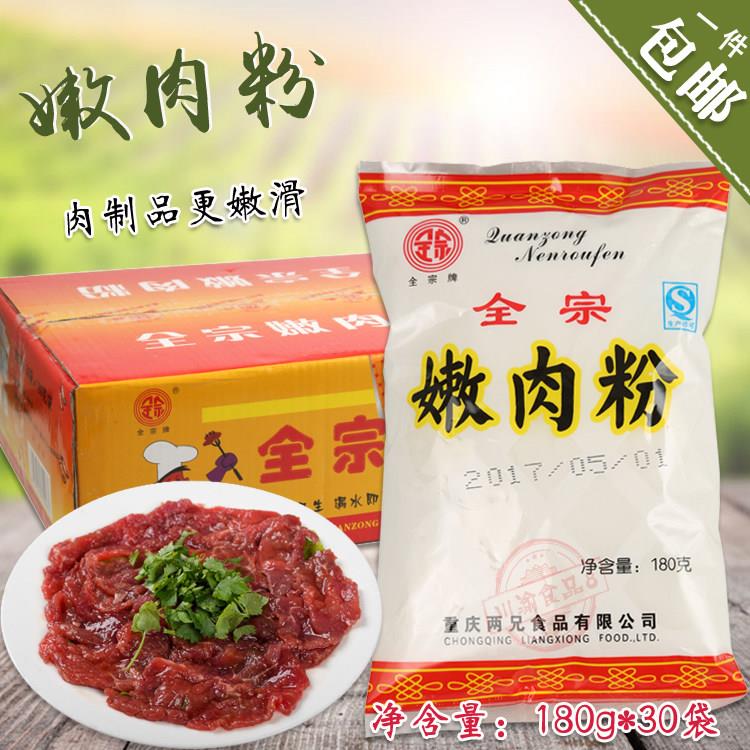 玉米淀粉全宗嫩肉粉食用生粉玉米淀粉红薯粉家用生粉勾芡松肉粉商