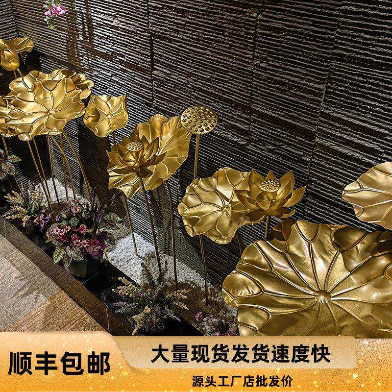 装饰荷叶莲蓬水池莲花室内荷花旱景橱窗布置景观铁艺金色水槽摆件