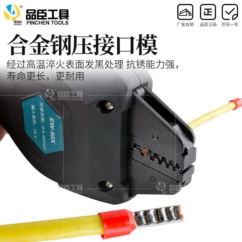 品臣迷充你电接线冷压接钳EW-50M欧YTT叉型形预绝缘U型Y端子压式