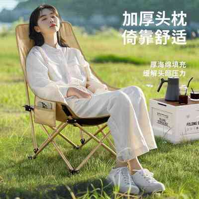 户外加高靠背月亮椅子可折叠懒人舒适躺椅休闲钓鱼椅沙塘椅露营椅