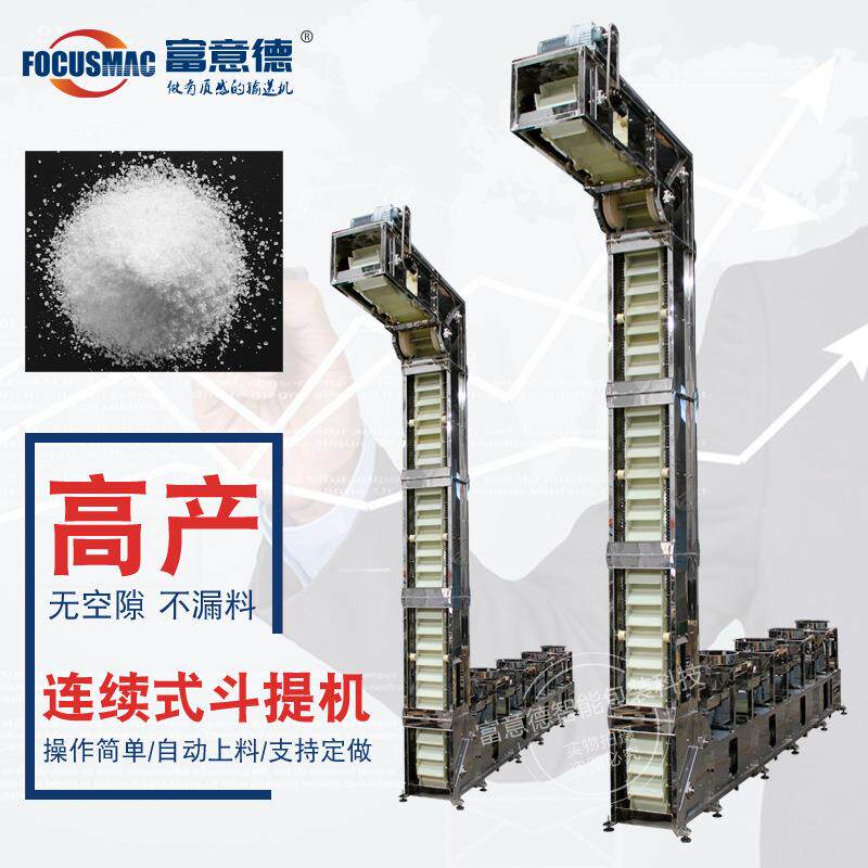 种子颗粒原材料提升机连续式.7L橡胶链条斗式提升机