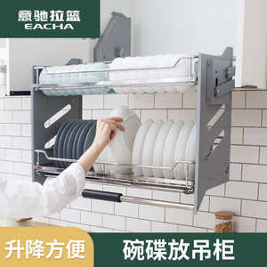 意驰 厨房吊柜升降拉篮橱柜304不锈钢双层碗篮厨柜碗碟篮置物架